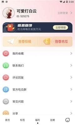 吃瓜娱乐频道官网下载,下载官网,畅享海量娱乐资讯
