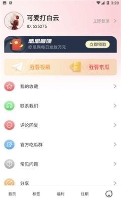 吃瓜娱乐频道官网下载,下载官网,畅享海量娱乐资讯